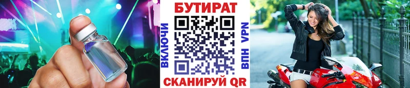 БУТИРАТ GHB Холм