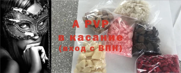apvp Абаза