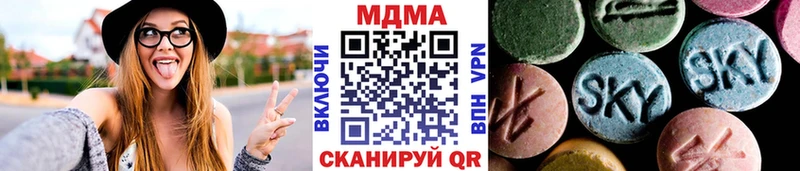 купить наркотики цена  Холм  МДМА молли 