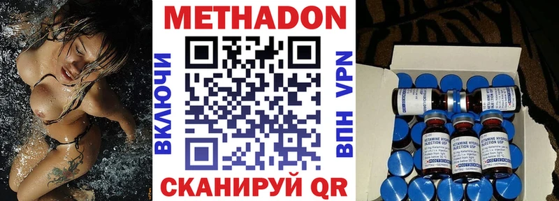 Метадон мёд  Холм 