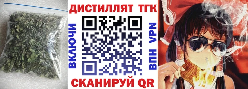 Дистиллят ТГК вейп с тгк  Холм 